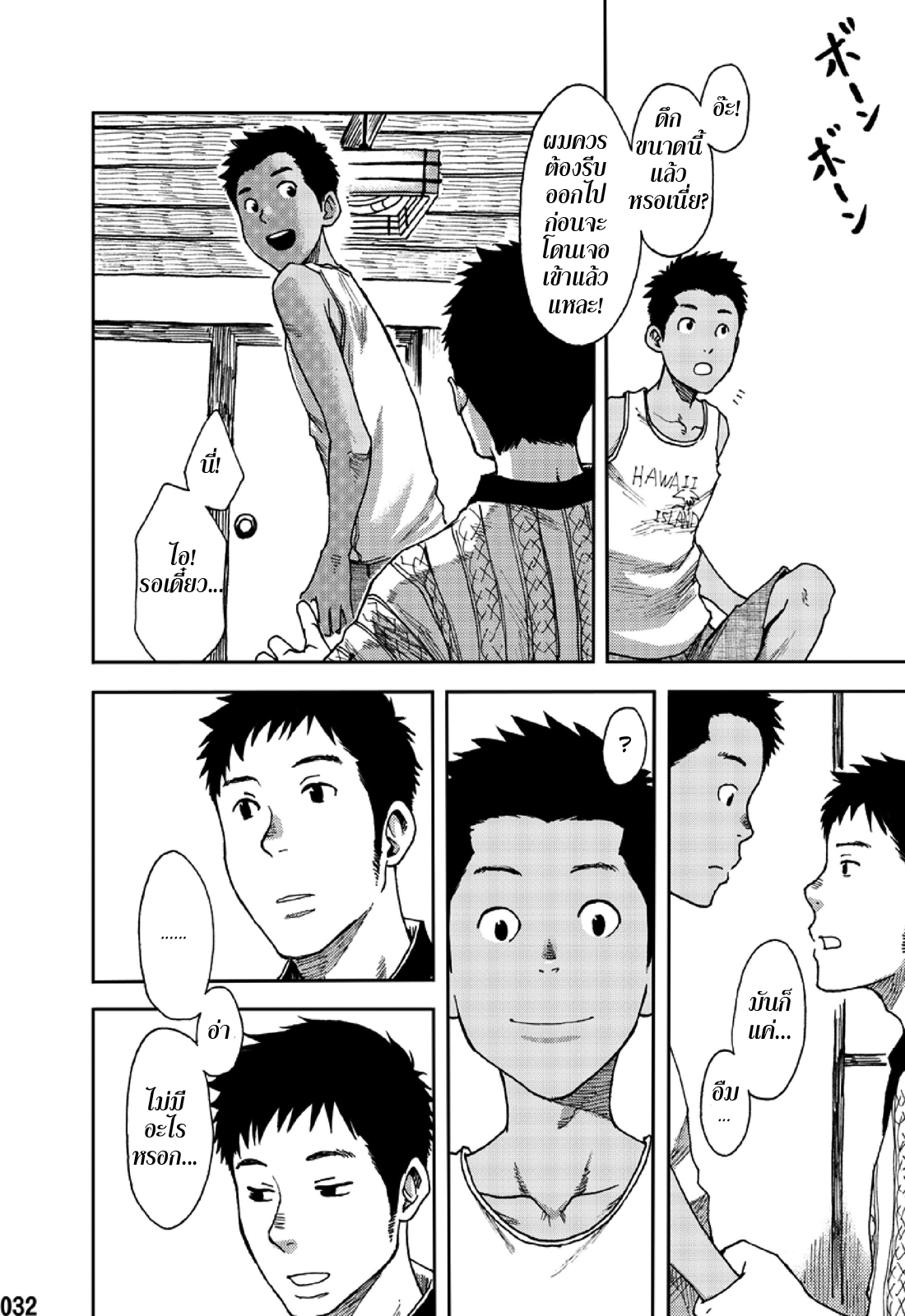 ตะวันลาลับ 1-30